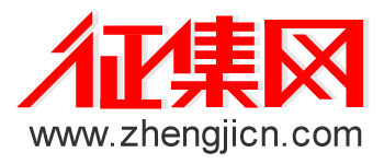 征集網